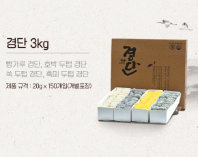(주)장원식품, 떡궁, 경단 3kg
